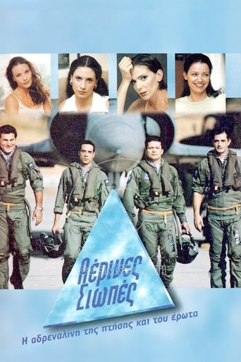 Aerines siopes Poster of Aerines siopes