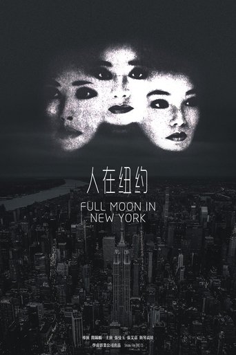 Full Moon in New York Poster of Full Moon in New York