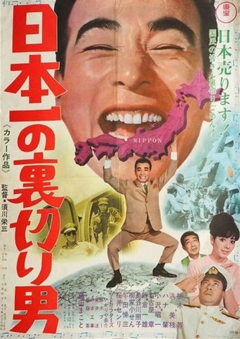 Japan for Sale Poster of Japan for Sale