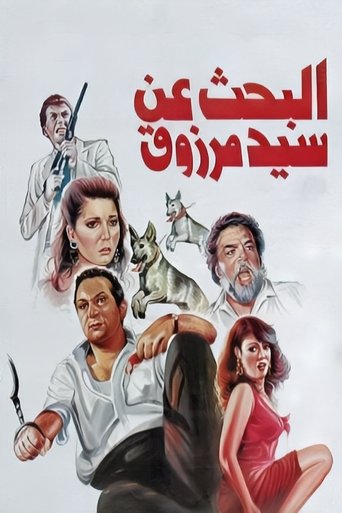 The Search for Sayed Marzouk Poster of The Search for Sayed Marzouk