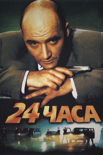24 Hours Poster of 24 Hours