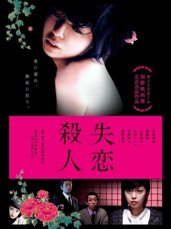 Lost Love Murder Poster of Lost Love Murder