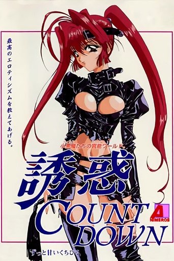 Yuuwaku Countdown Poster of Yuuwaku Countdown
