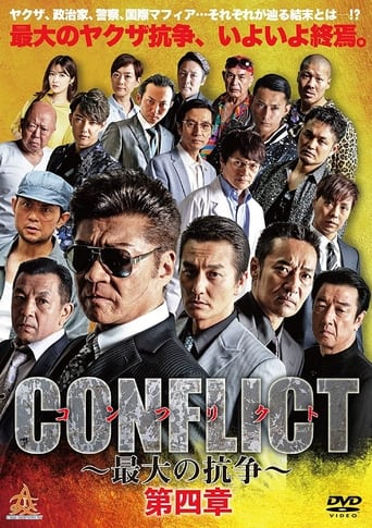 CONFLICT ~The Greatest Conflict~ Chapter 4 Counterattack Poster of CONFLICT ~The Greatest Conflict~ Chapter 4 Counterattack