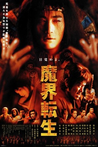 Samurai Resurrection Poster of Samurai Resurrection