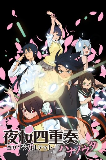 Yozakura Quartet: Hana no Uta Poster of Yozakura Quartet: Hana no Uta