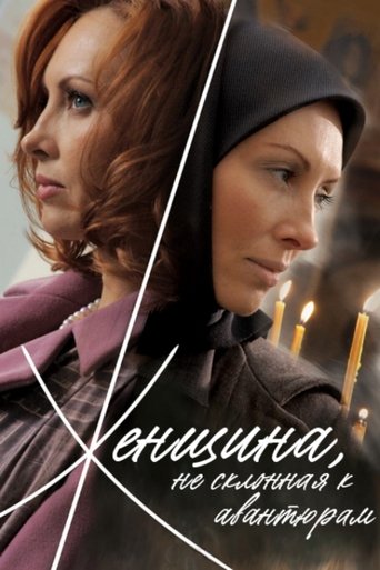 A Woman Not Given to Adventures Poster of A Woman Not Given to Adventures