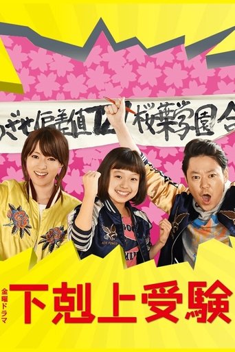 Grade A Reversal Poster of Grade A Reversal