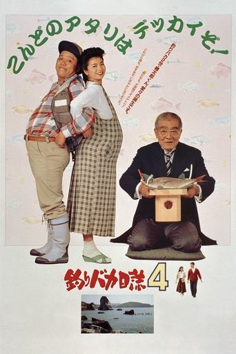 Free and Easy 4 Poster of Free and Easy 4