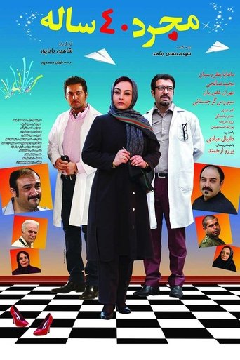 Single 40 years old Poster of Single 40 years old
