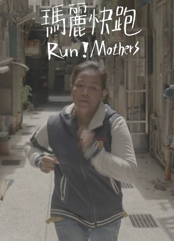 Run! Mothers Poster of Run! Mothers