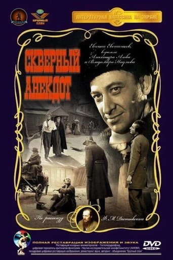 The Ugly Story Poster of The Ugly Story
