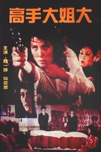 Don't Love Any Stranger Poster of Don't Love Any Stranger