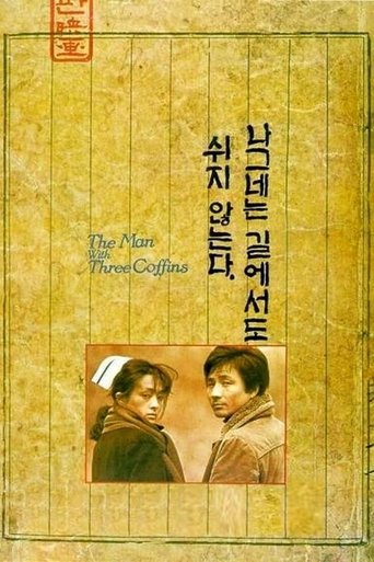 The Man with Three Coffins Poster of The Man with Three Coffins