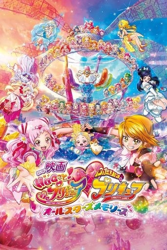HUGtto! Pretty Cure♡Futari wa Pretty Cure: All Stars Memories Poster of HUGtto! Pretty Cure♡Futari wa Pretty Cure: All Stars Memories