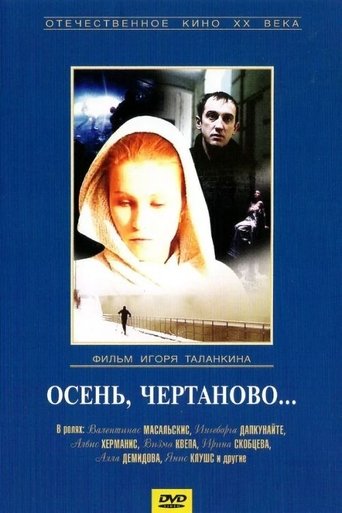 Autumn, Chertanovo... Poster of Autumn, Chertanovo...
