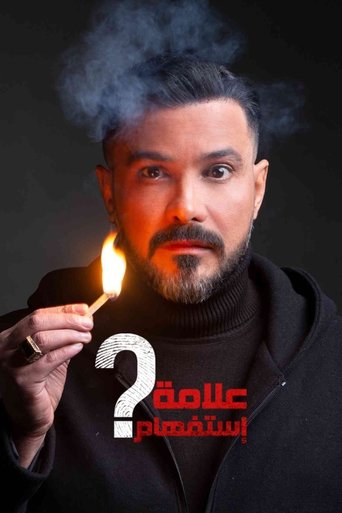 Question Mark Poster of Question Mark