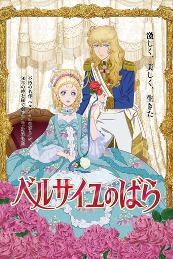 The Rose of Versailles Poster of The Rose of Versailles