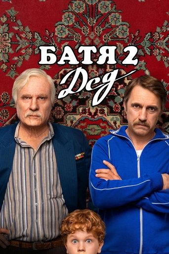 Not Like Dad 2: Granddad Poster of Not Like Dad 2: Granddad