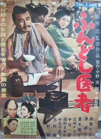 Life of a Country Doctor Poster of Life of a Country Doctor