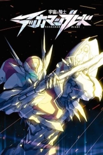 Tekkaman Blade: Twin Blood Poster of Tekkaman Blade: Twin Blood