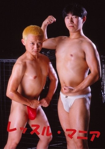 Wrestle Mania Poster of Wrestle Mania