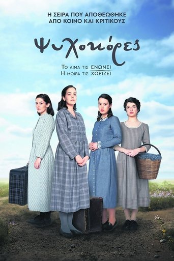 Psyhokores Poster of Psyhokores