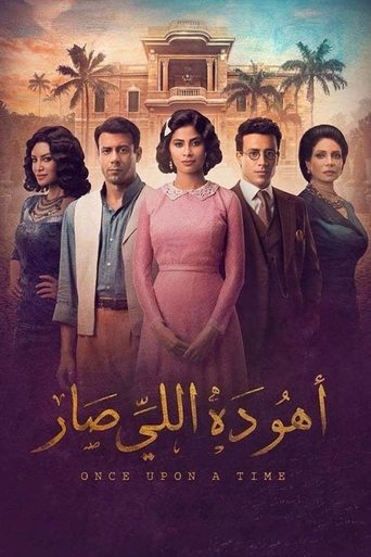 That's What Happened Poster of That's What Happened