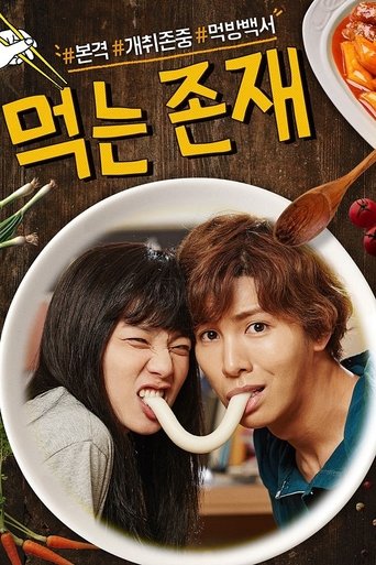 Eating Existence Poster of Eating Existence