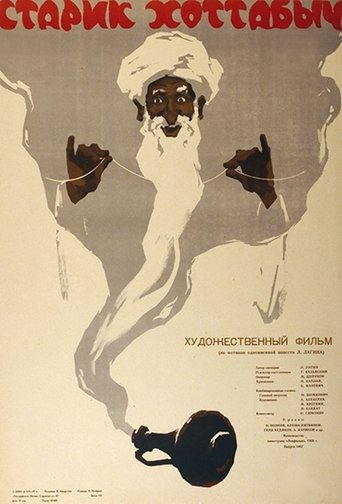 Old Man Khottabych Poster of Old Man Khottabych