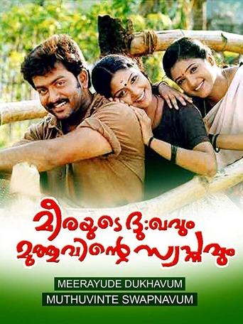 Meerayude Dukhavum Muthuvinte Swapnavum Poster of Meerayude Dukhavum Muthuvinte Swapnavum