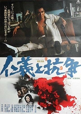 Gambling Code and Feuds Poster of Gambling Code and Feuds