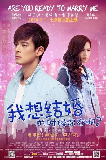 Are You Ready to Marry Me? Poster of Are You Ready to Marry Me?
