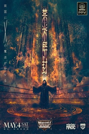 NOAH: Wrestle Magic 2024 Poster of NOAH: Wrestle Magic 2024