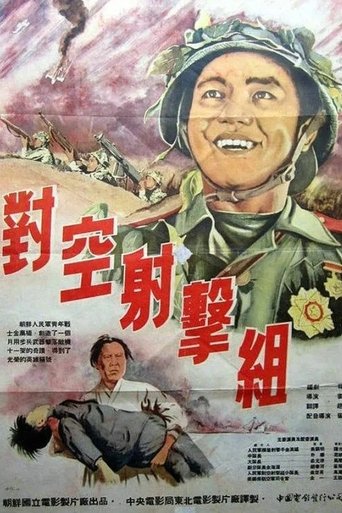 The Combat Unit of a Fighter Plane Poster of The Combat Unit of a Fighter Plane