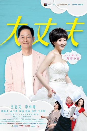 May December Love Poster of May December Love