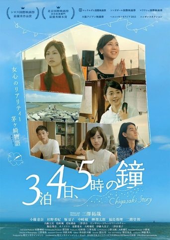 Chigasaki Story Poster of Chigasaki Story
