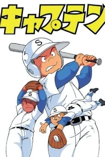 Captain Poster of Captain