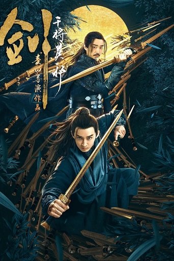The Sword: Goddess of Mercy Poster of The Sword: Goddess of Mercy