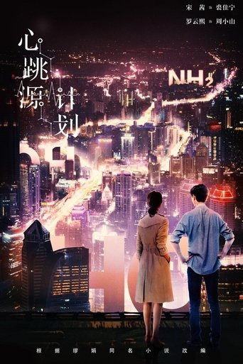 Broker Poster of Broker