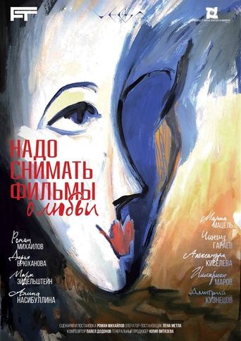 We Should Make Movies About Love Poster of We Should Make Movies About Love