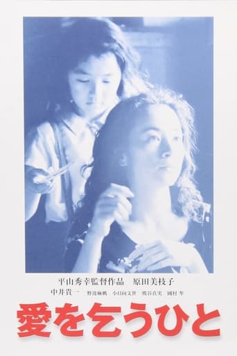 Begging for Love Poster of Begging for Love