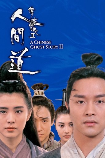 A Chinese Ghost Story II Poster of A Chinese Ghost Story II