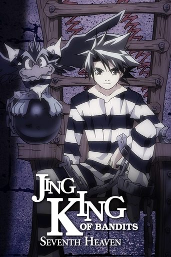 Jing: King of Bandits Seventh Heaven Poster of Jing: King of Bandits Seventh Heaven