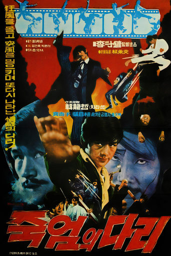 Bridge of Death Poster of Bridge of Death