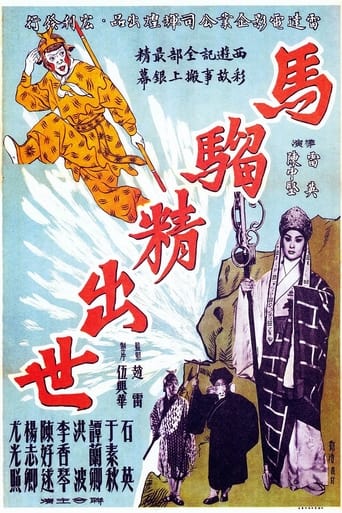 The Birth of the Monkey King Poster of The Birth of the Monkey King