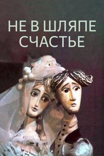 Happiness Is Not In The Hat Poster of Happiness Is Not In The Hat