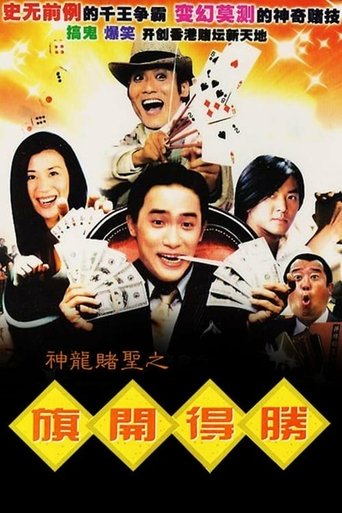 Always Be the Winners Poster of Always Be the Winners