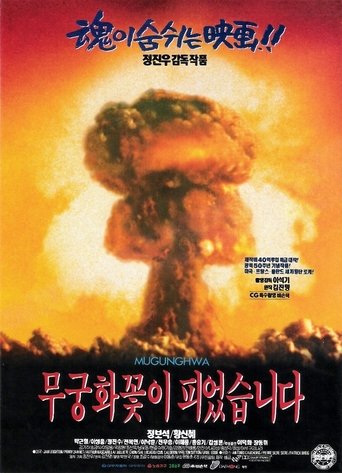 Korean National Flower Poster of Korean National Flower