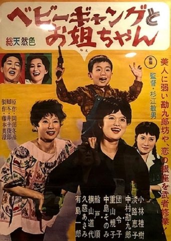 3 Dolls and Baby Gang Poster of 3 Dolls and Baby Gang